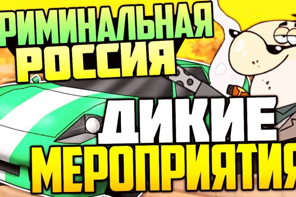 Кракен найдется все