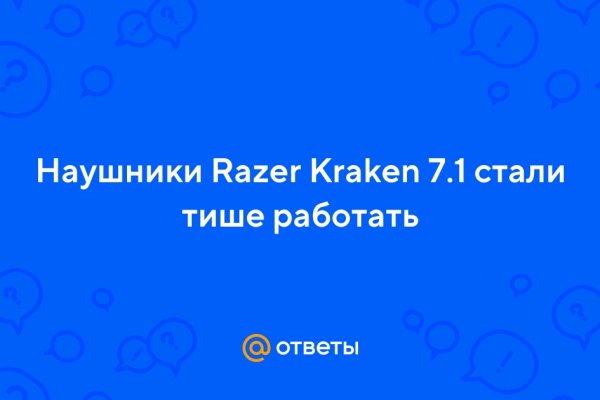 Ссылки на кракен com